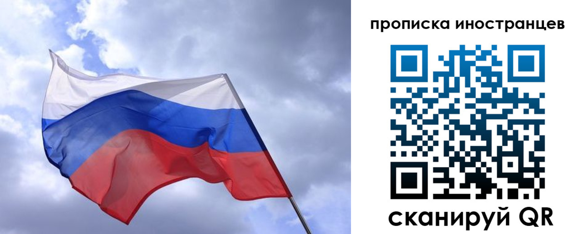временная регистрация надежно в Черноголовке