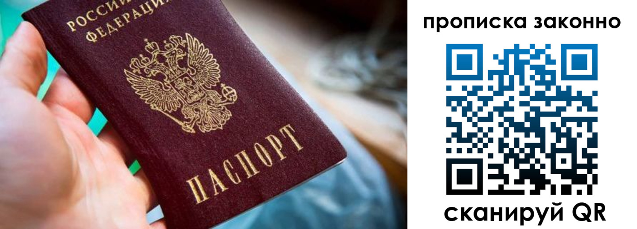 временная регистрация надежно в Черноголовке