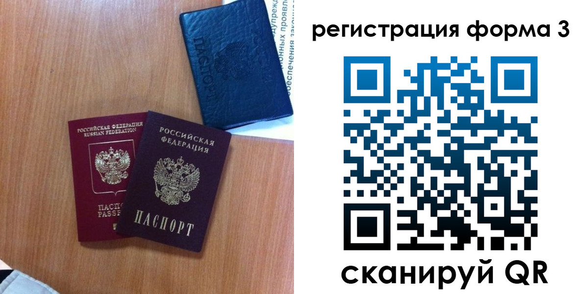 прописка для военкомата в Черноголовке