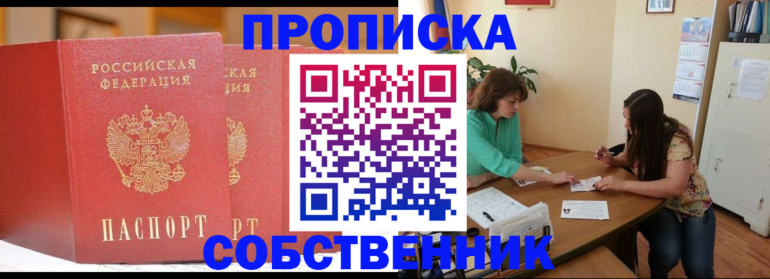 найти адрес прописки в Черноголовке