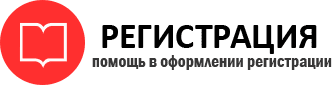 прописка в Черноголовке id694448